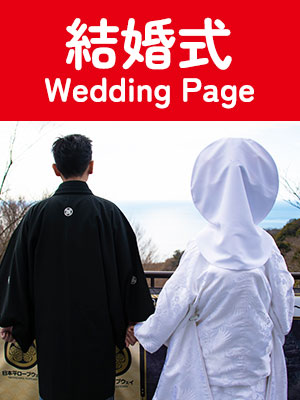 結婚式衣裳レンタルページへのリンク画像